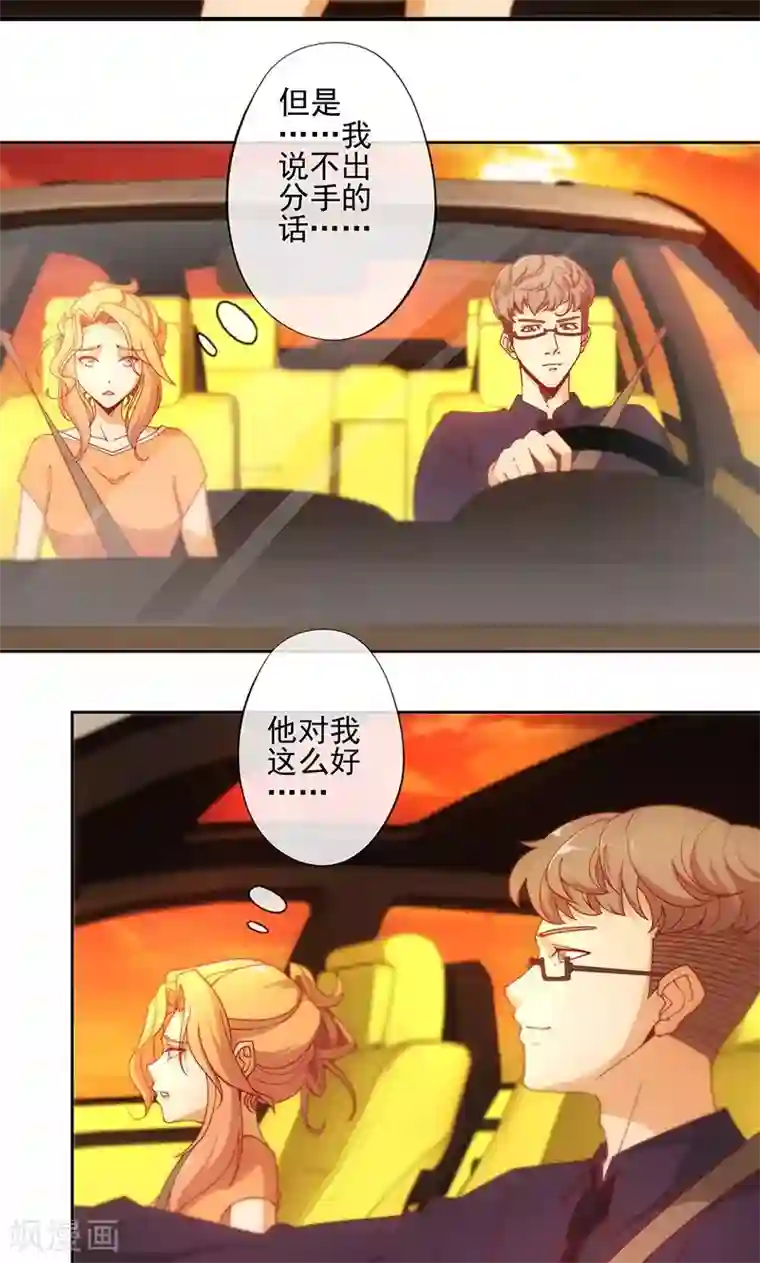 隐婚100分：神秘老公不见面第9话