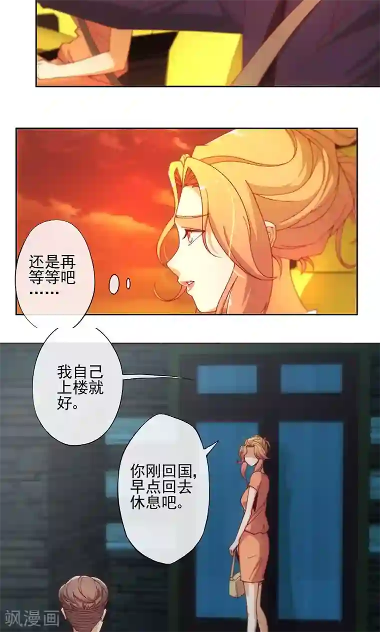 隐婚100分：神秘老公不见面第9话