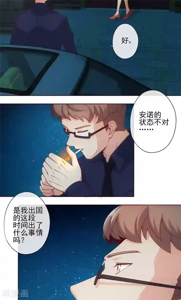 隐婚100分：神秘老公不见面第9话