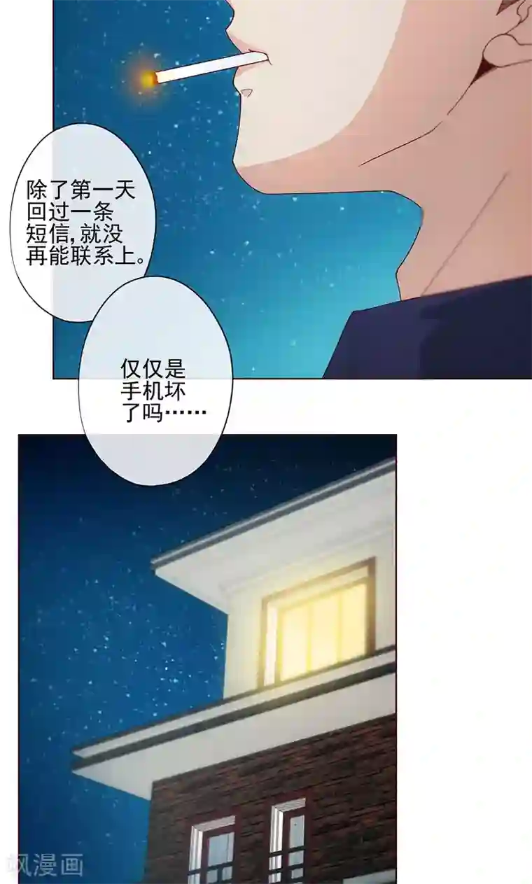 隐婚100分：神秘老公不见面第9话