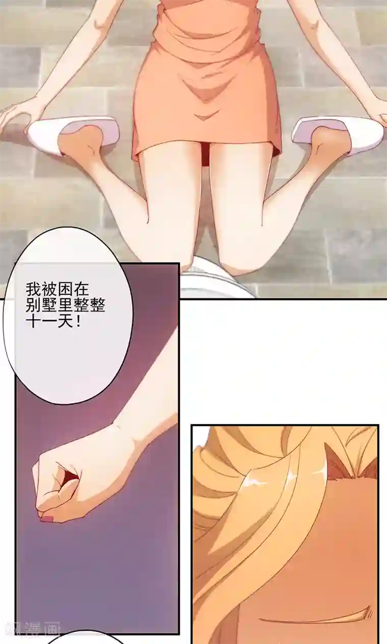 隐婚100分：神秘老公不见面第10话