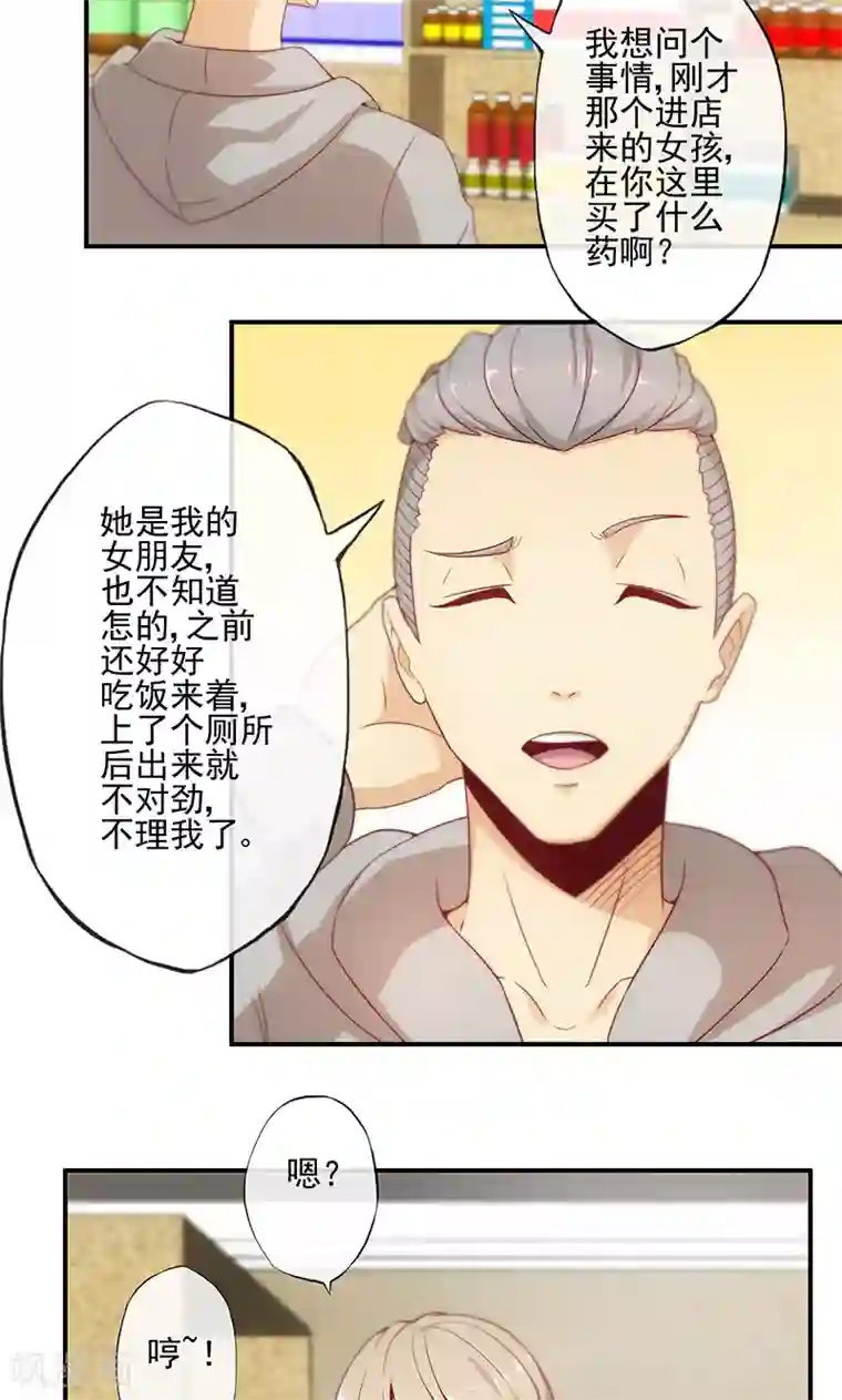 隐婚100分：神秘老公不见面第10话