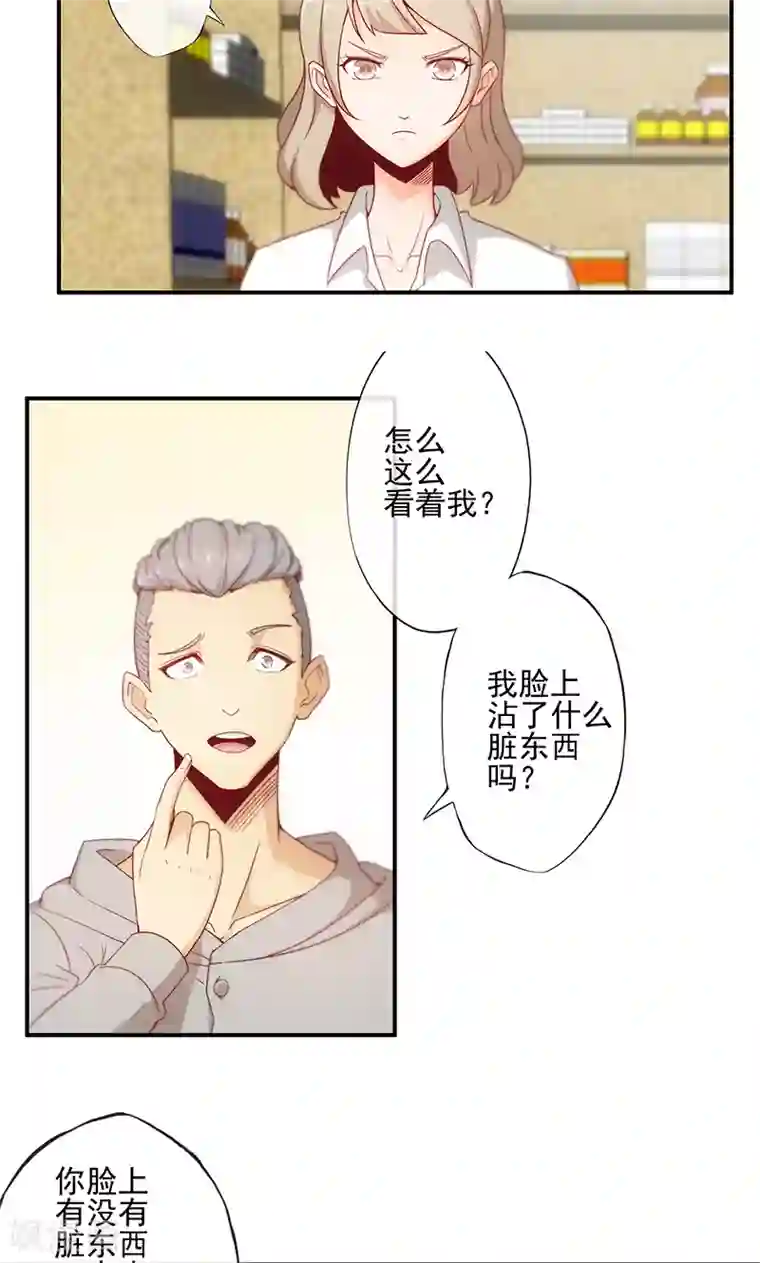 隐婚100分：神秘老公不见面第10话