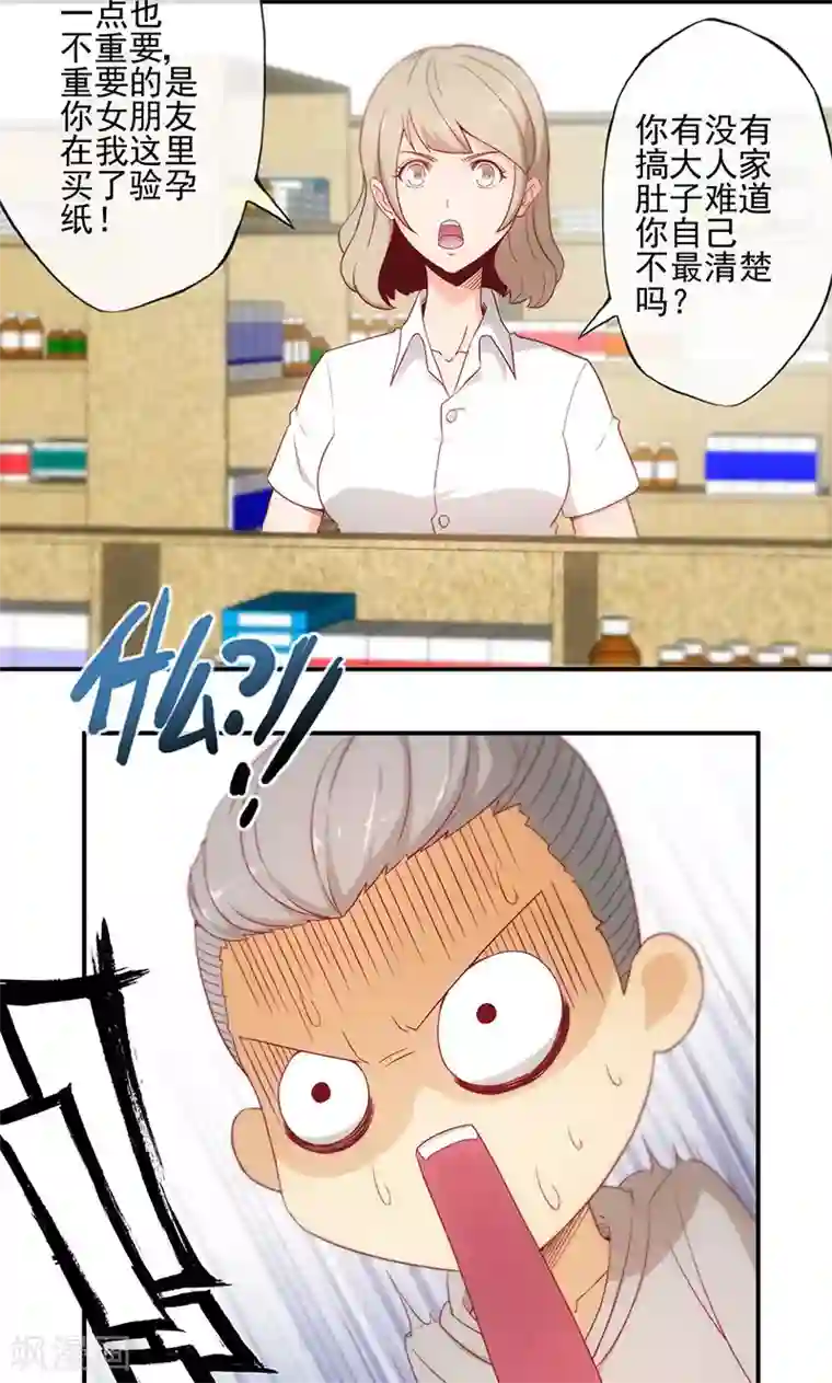 隐婚100分：神秘老公不见面第10话