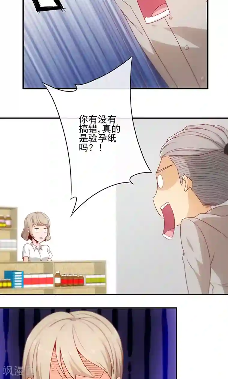 隐婚100分：神秘老公不见面第10话