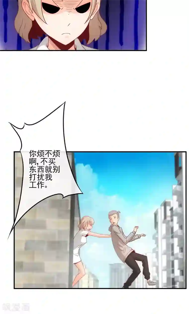 隐婚100分：神秘老公不见面第10话