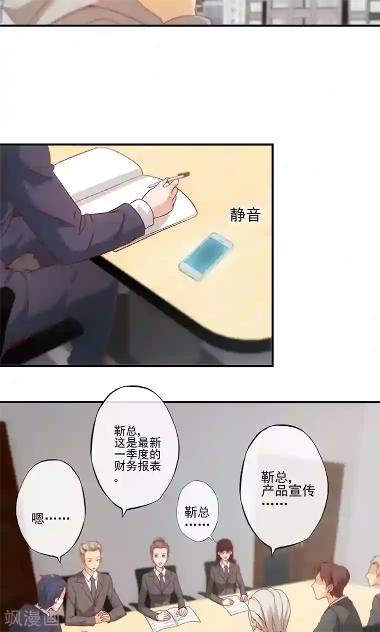 隐婚100分：神秘老公不见面第10话