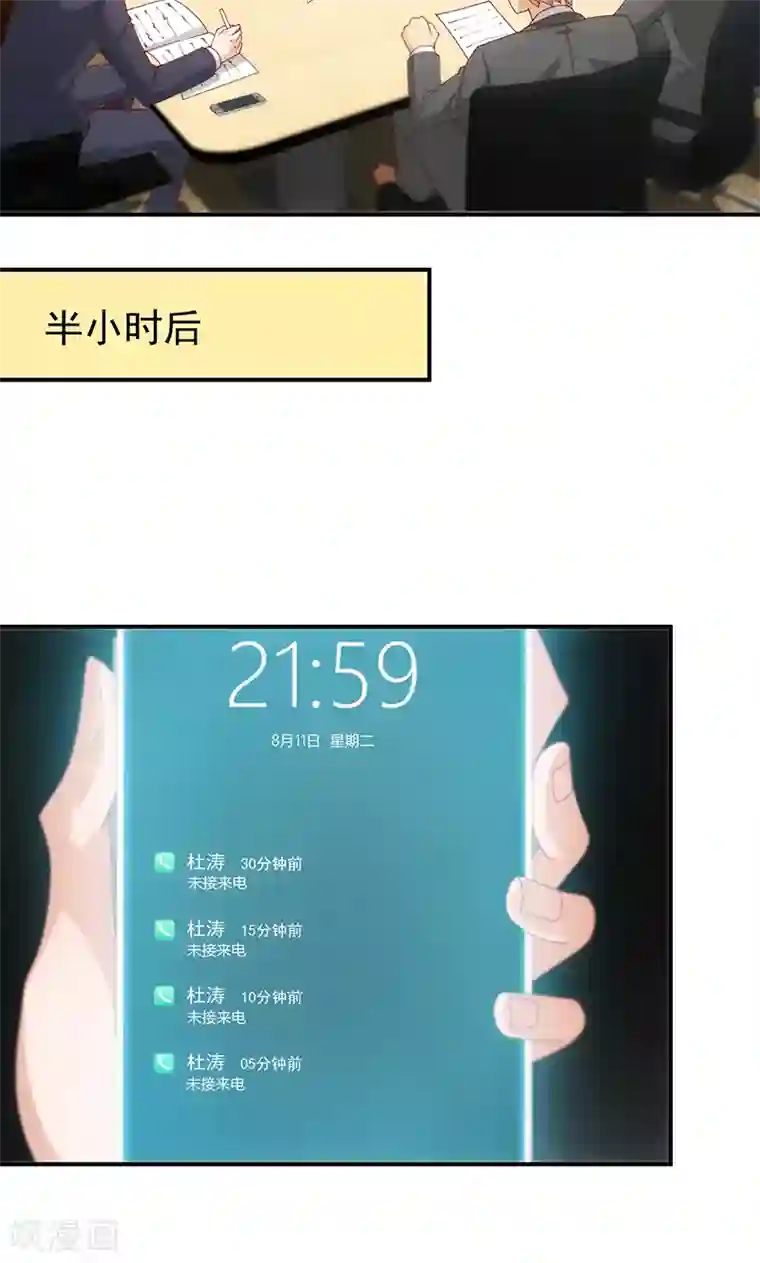 隐婚100分：神秘老公不见面第10话