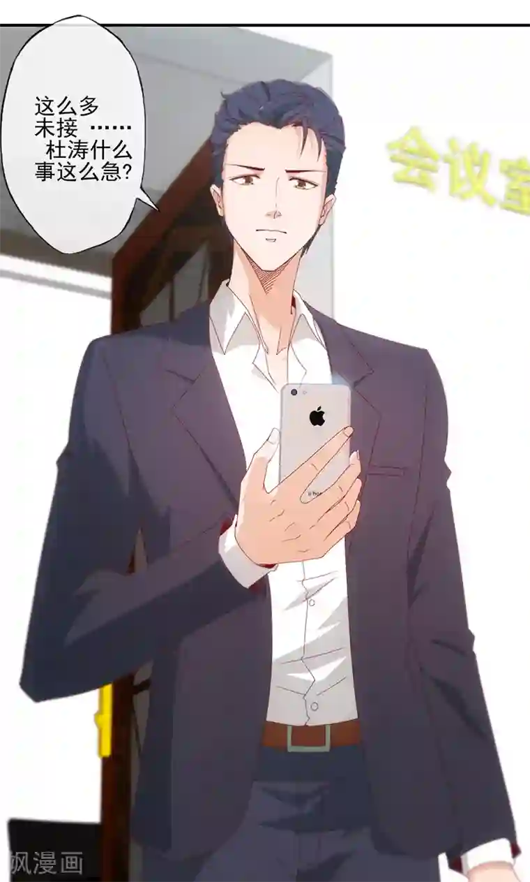 隐婚100分：神秘老公不见面第10话