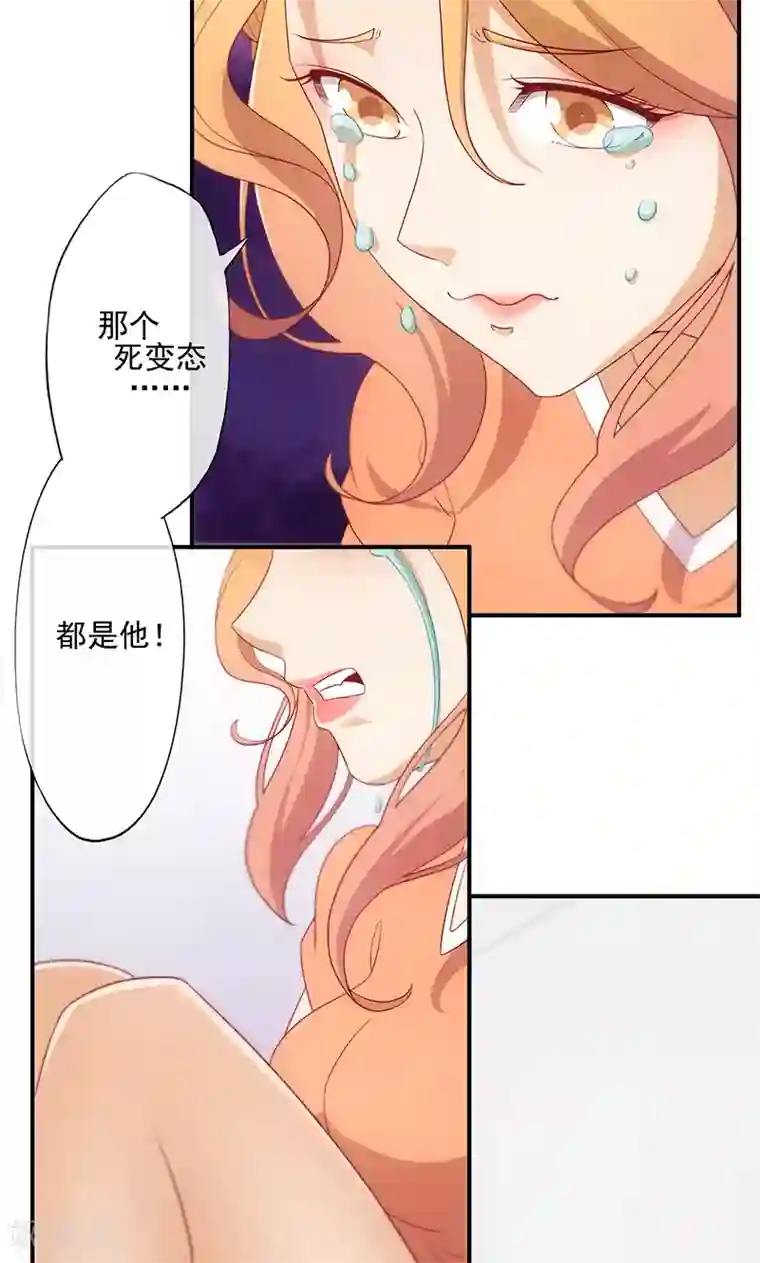 隐婚100分：神秘老公不见面第10话