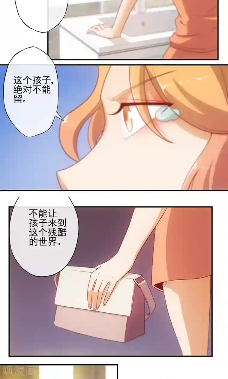 隐婚100分：神秘老公不见面第10话