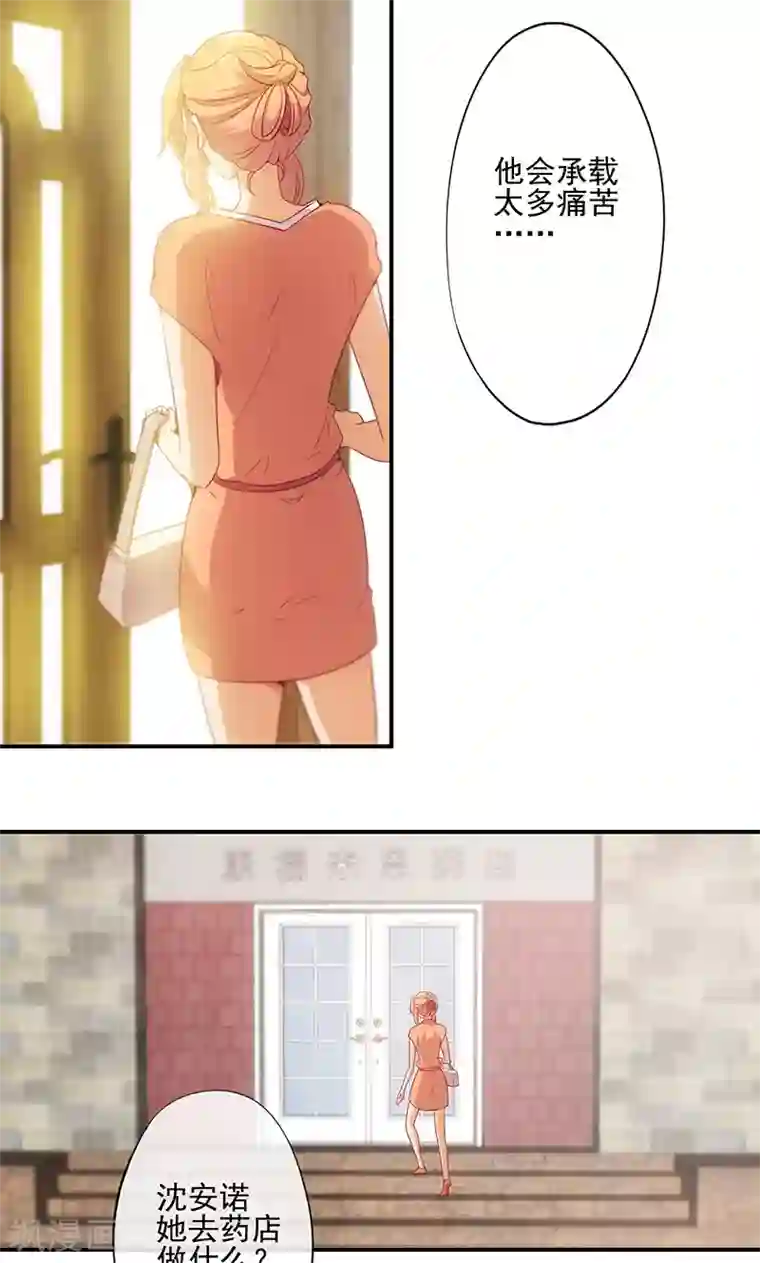 隐婚100分：神秘老公不见面第10话