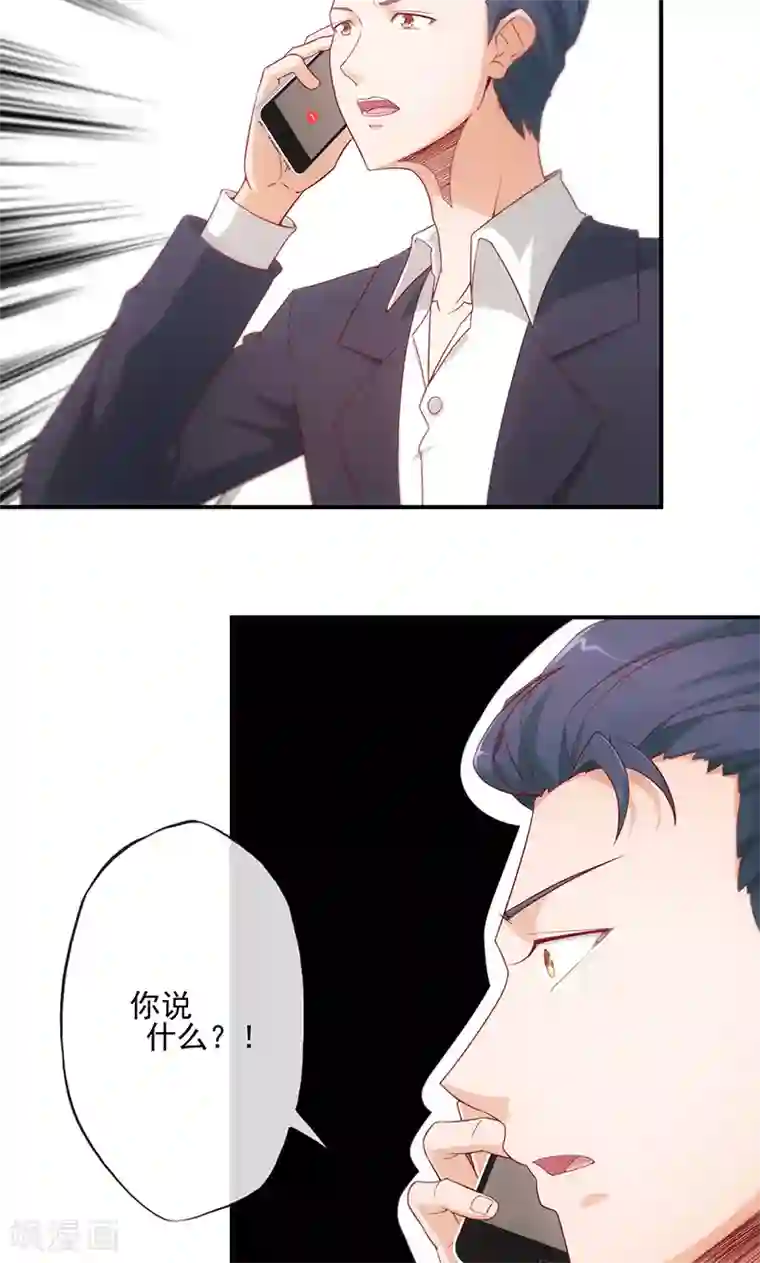 隐婚100分：神秘老公不见面第11话