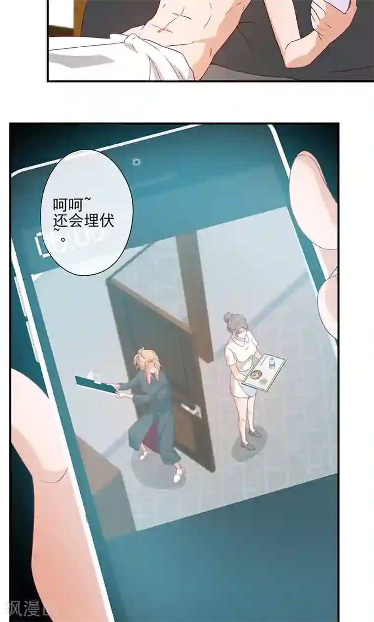 隐婚100分：神秘老公不见面第11话