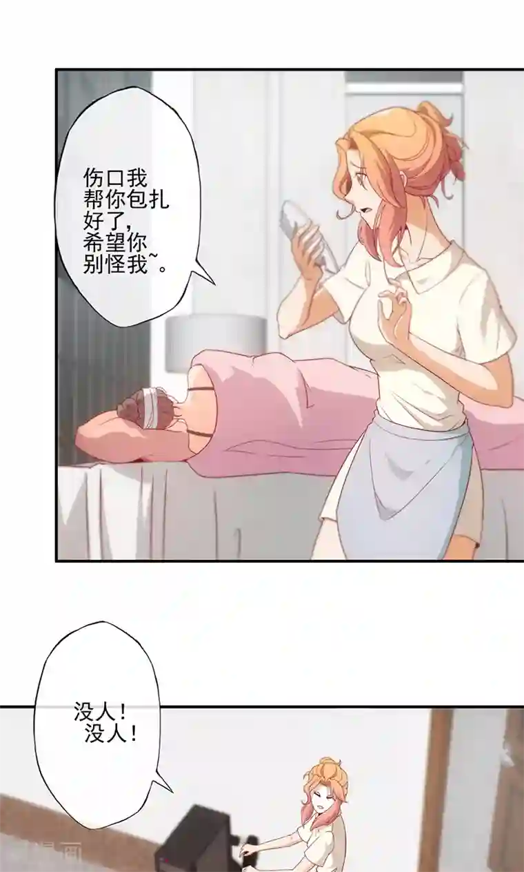 隐婚100分：神秘老公不见面第11话