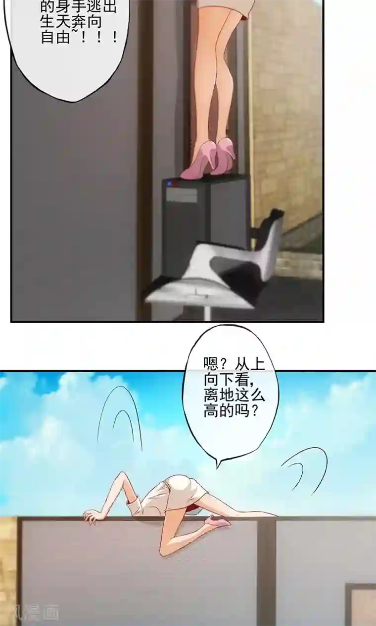 隐婚100分：神秘老公不见面第11话