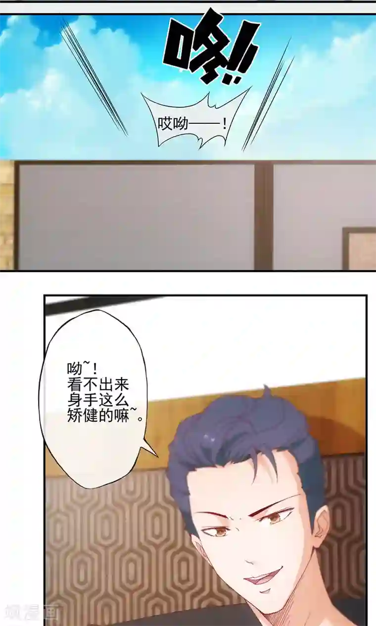 隐婚100分：神秘老公不见面第11话