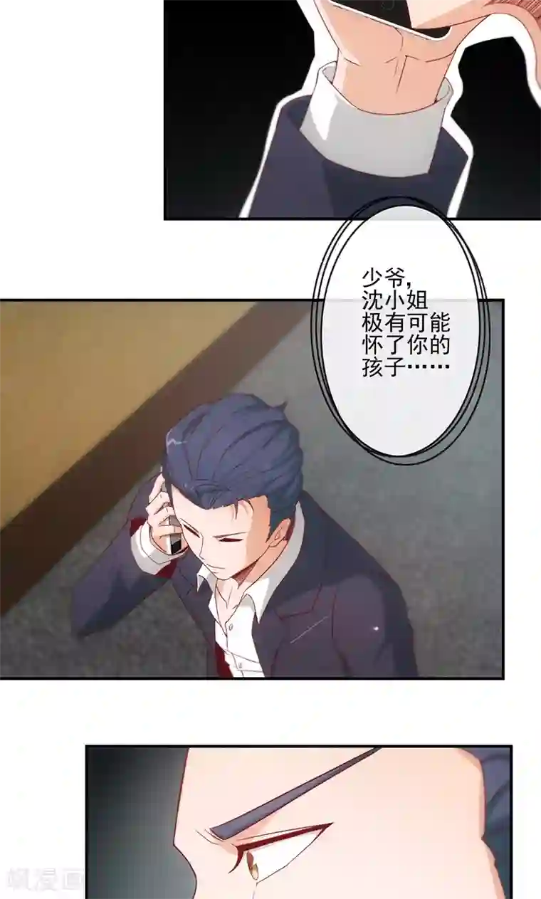 隐婚100分：神秘老公不见面第11话