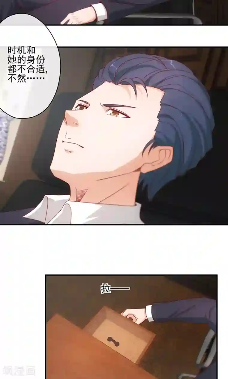 隐婚100分：神秘老公不见面第11话