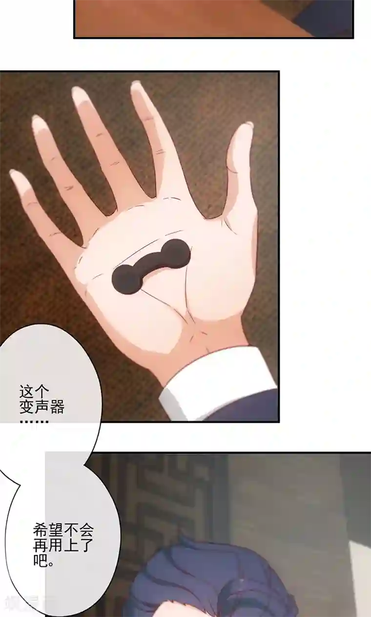 隐婚100分：神秘老公不见面第11话