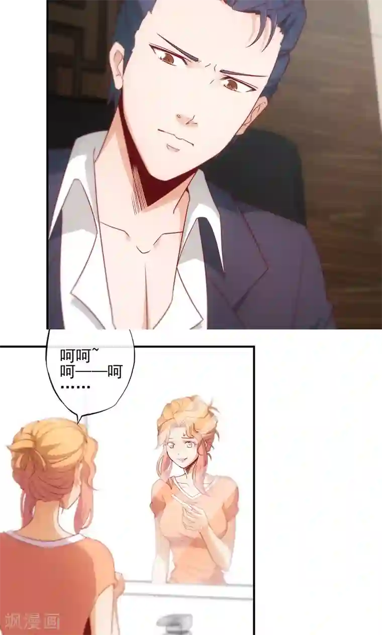 隐婚100分：神秘老公不见面第11话