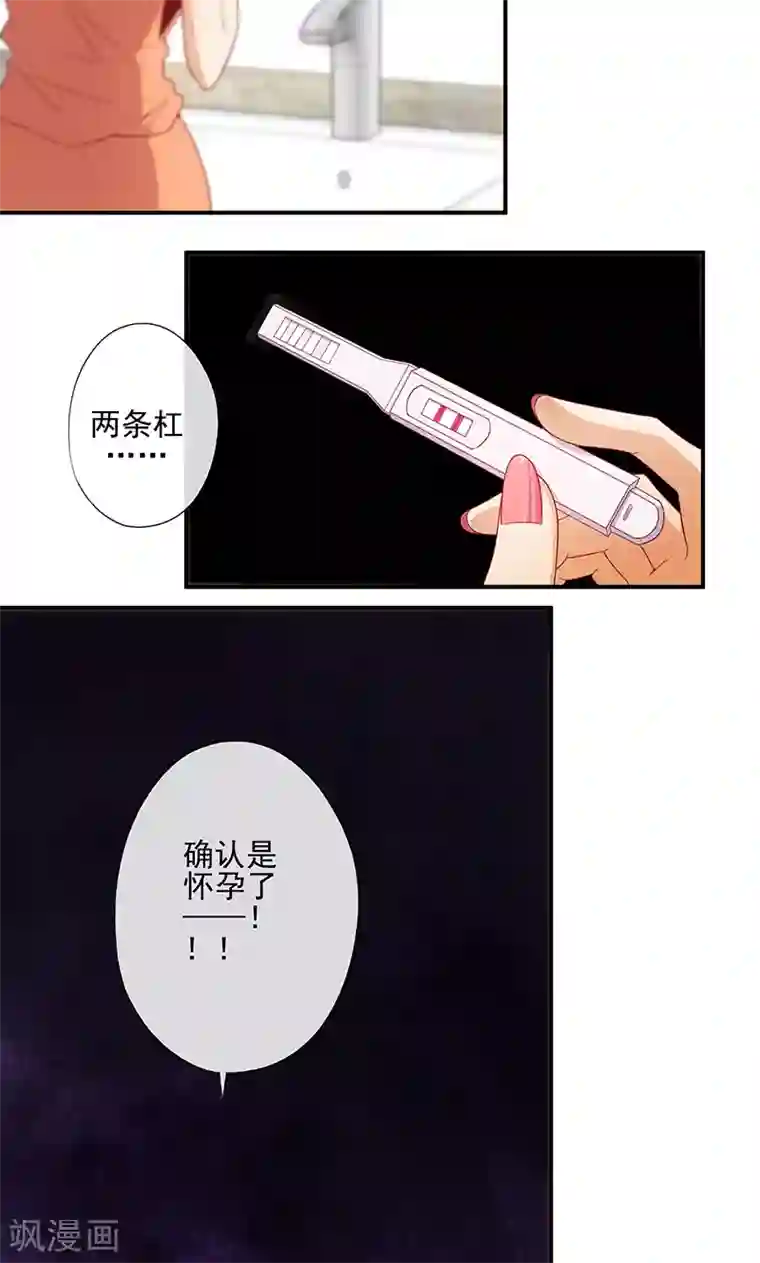 隐婚100分：神秘老公不见面第11话