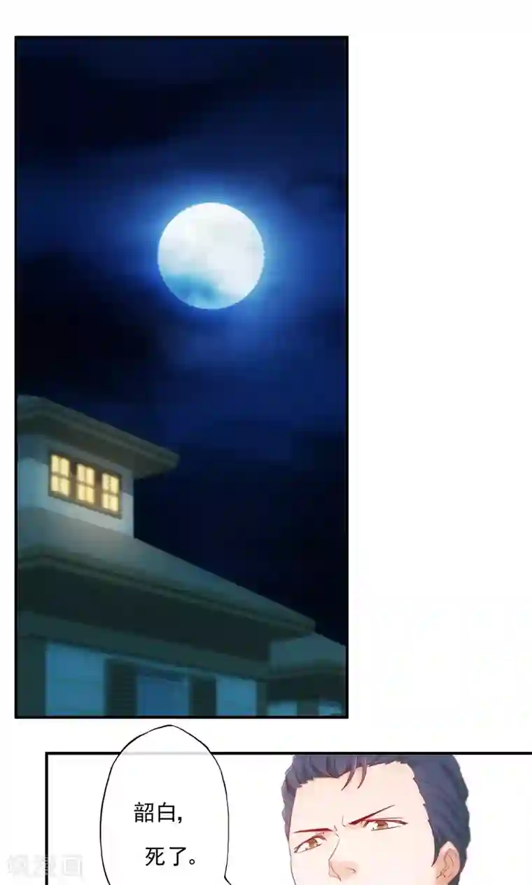 隐婚100分：神秘老公不见面第12话