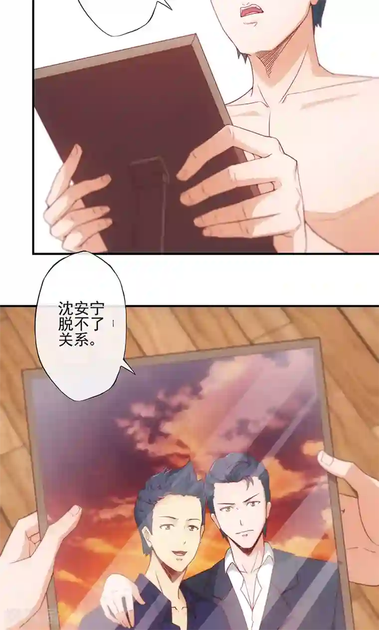 隐婚100分：神秘老公不见面第12话