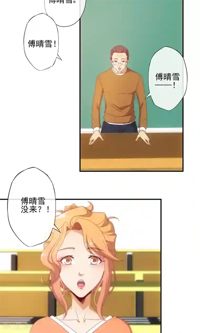 隐婚100分：神秘老公不见面第12话