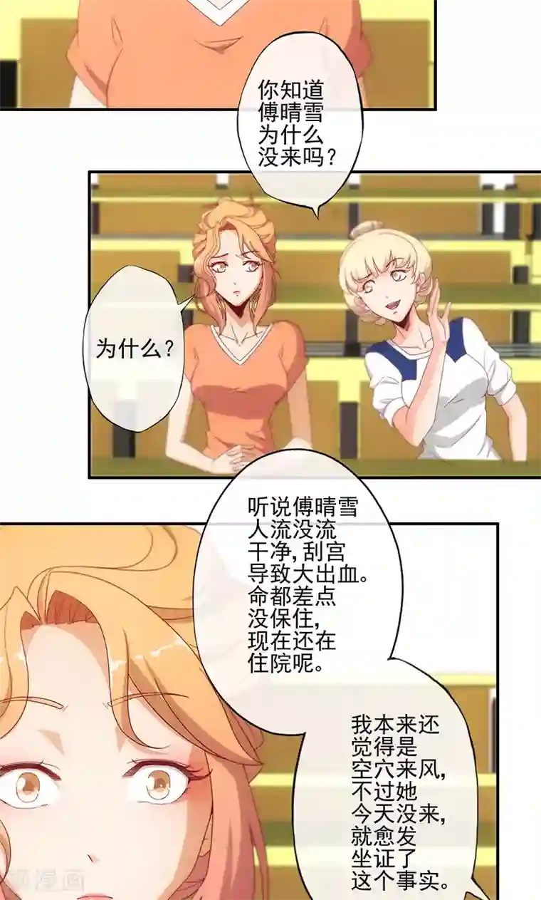 隐婚100分：神秘老公不见面第12话