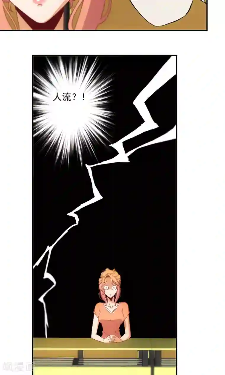 隐婚100分：神秘老公不见面第12话