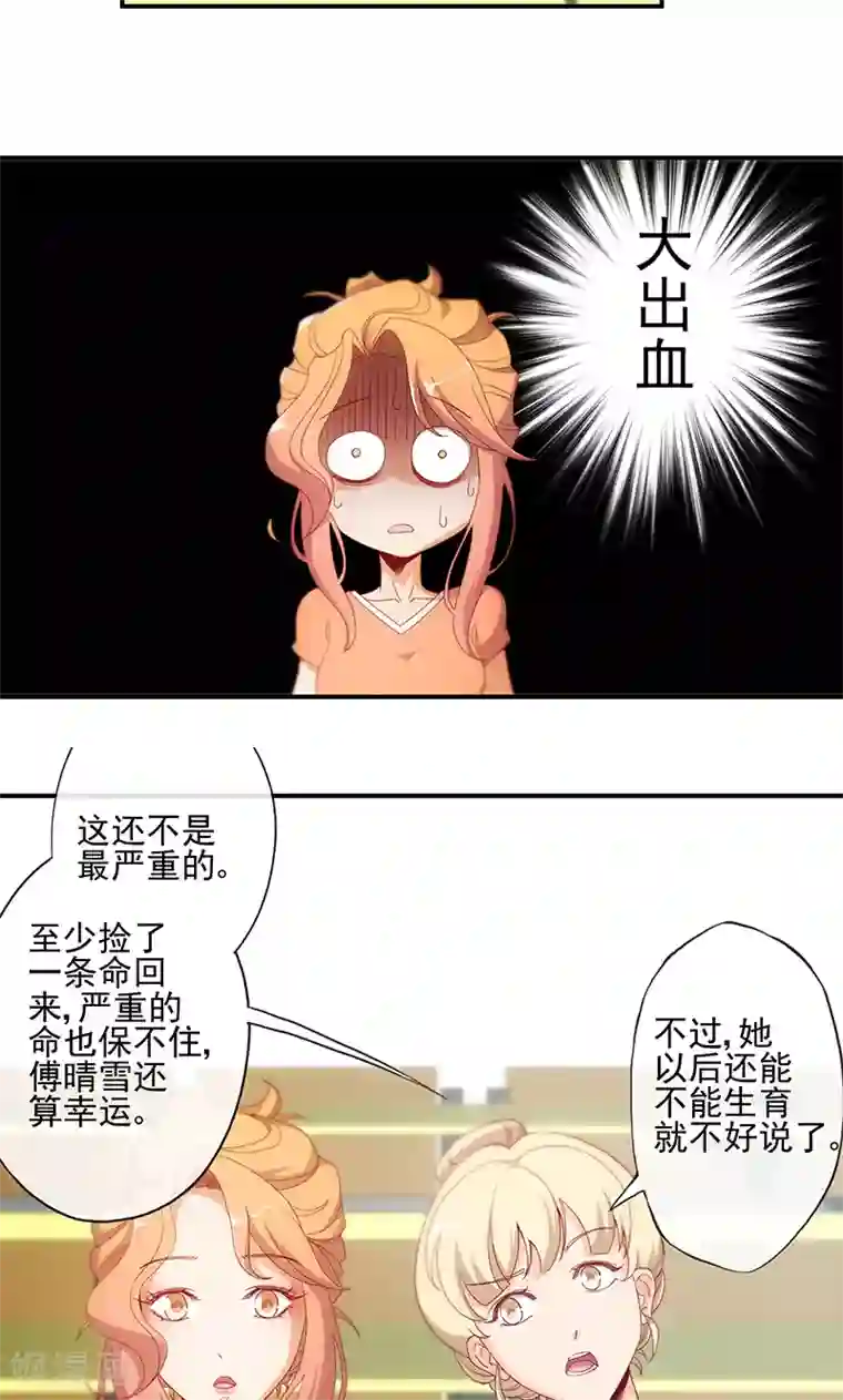 隐婚100分：神秘老公不见面第12话