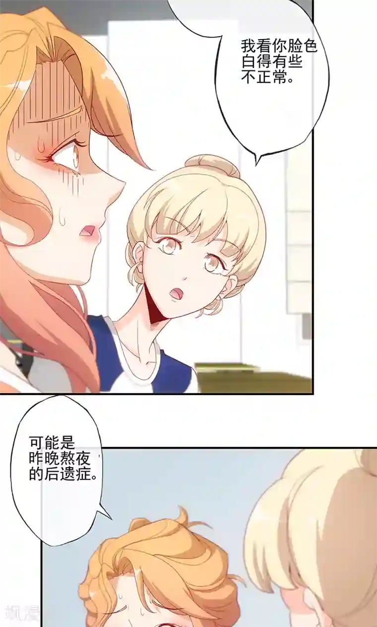 隐婚100分：神秘老公不见面第12话