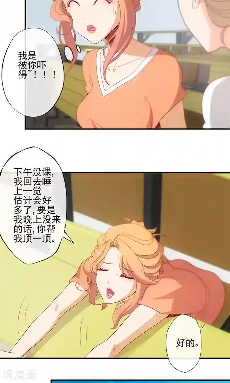 隐婚100分：神秘老公不见面第12话