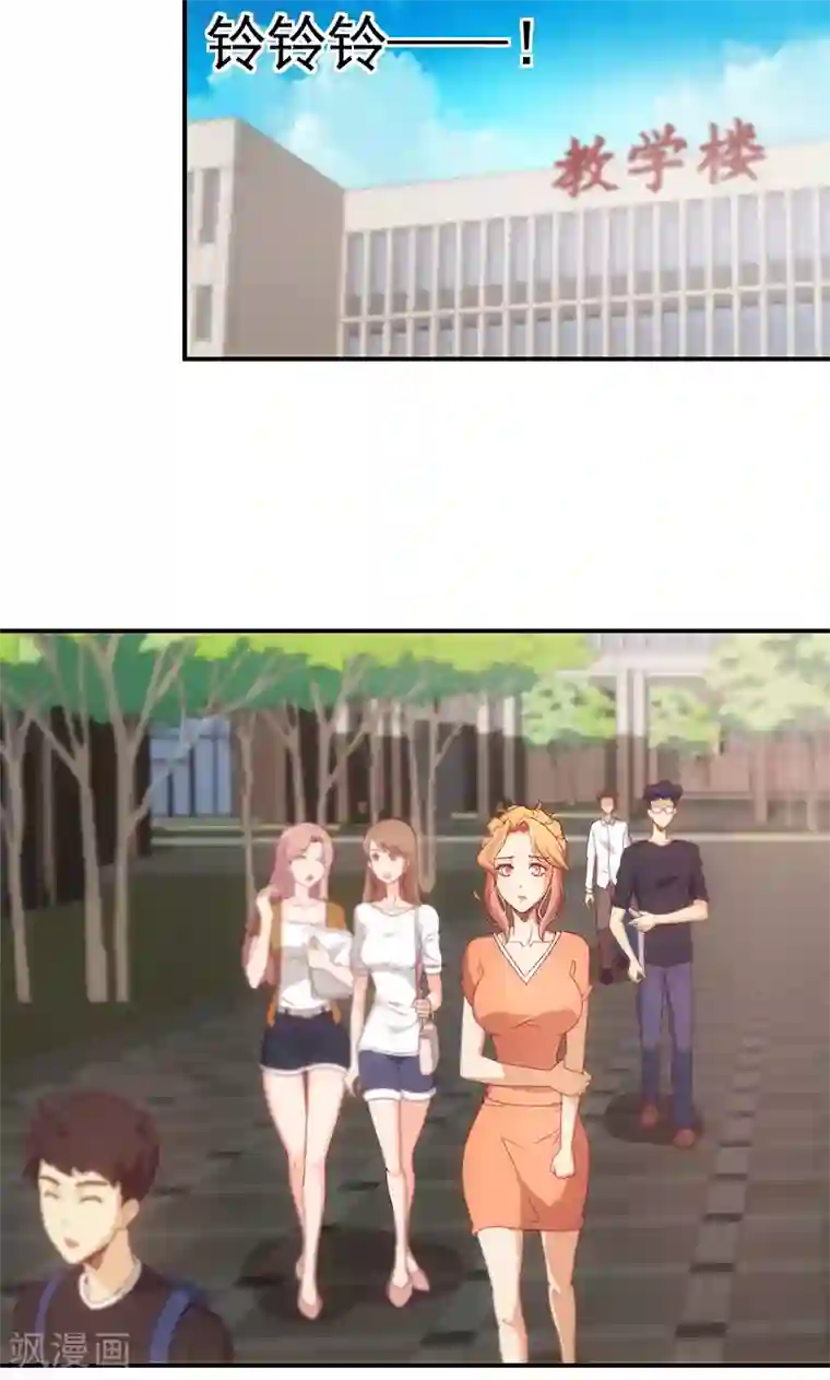 隐婚100分：神秘老公不见面第12话