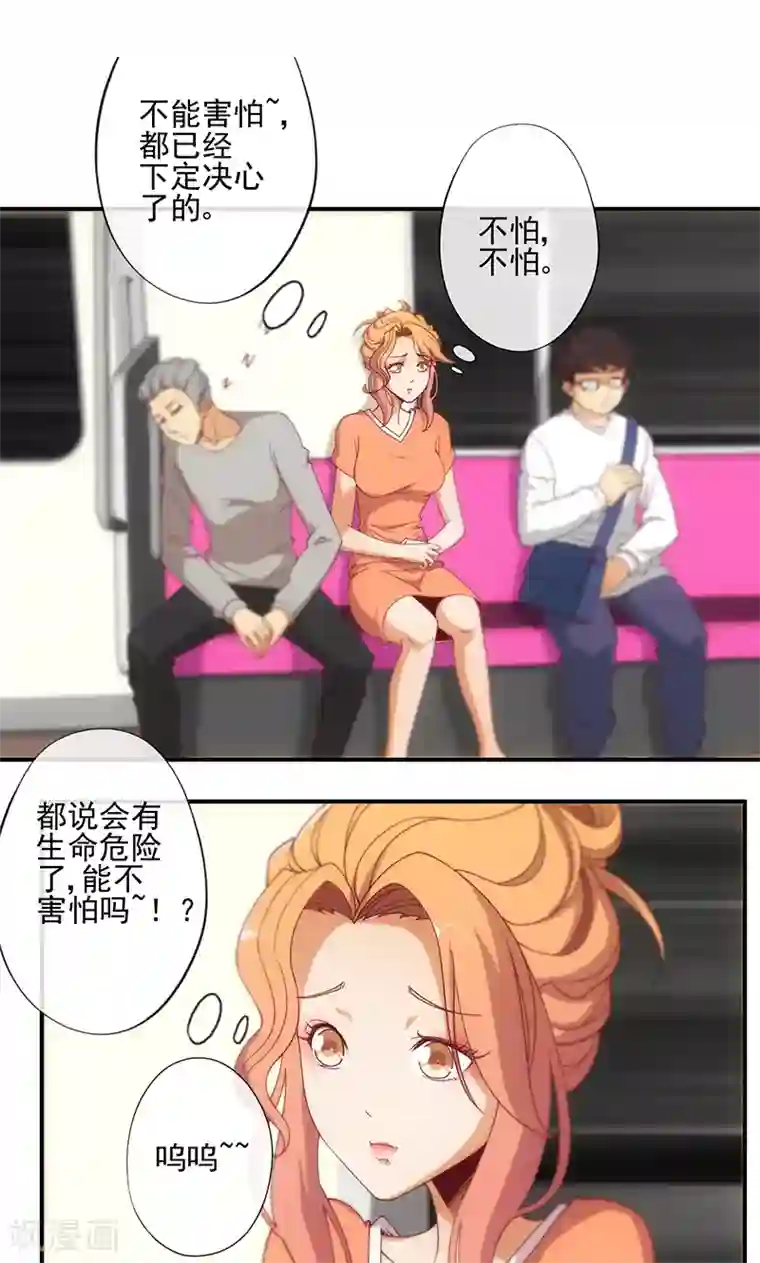 隐婚100分：神秘老公不见面第12话