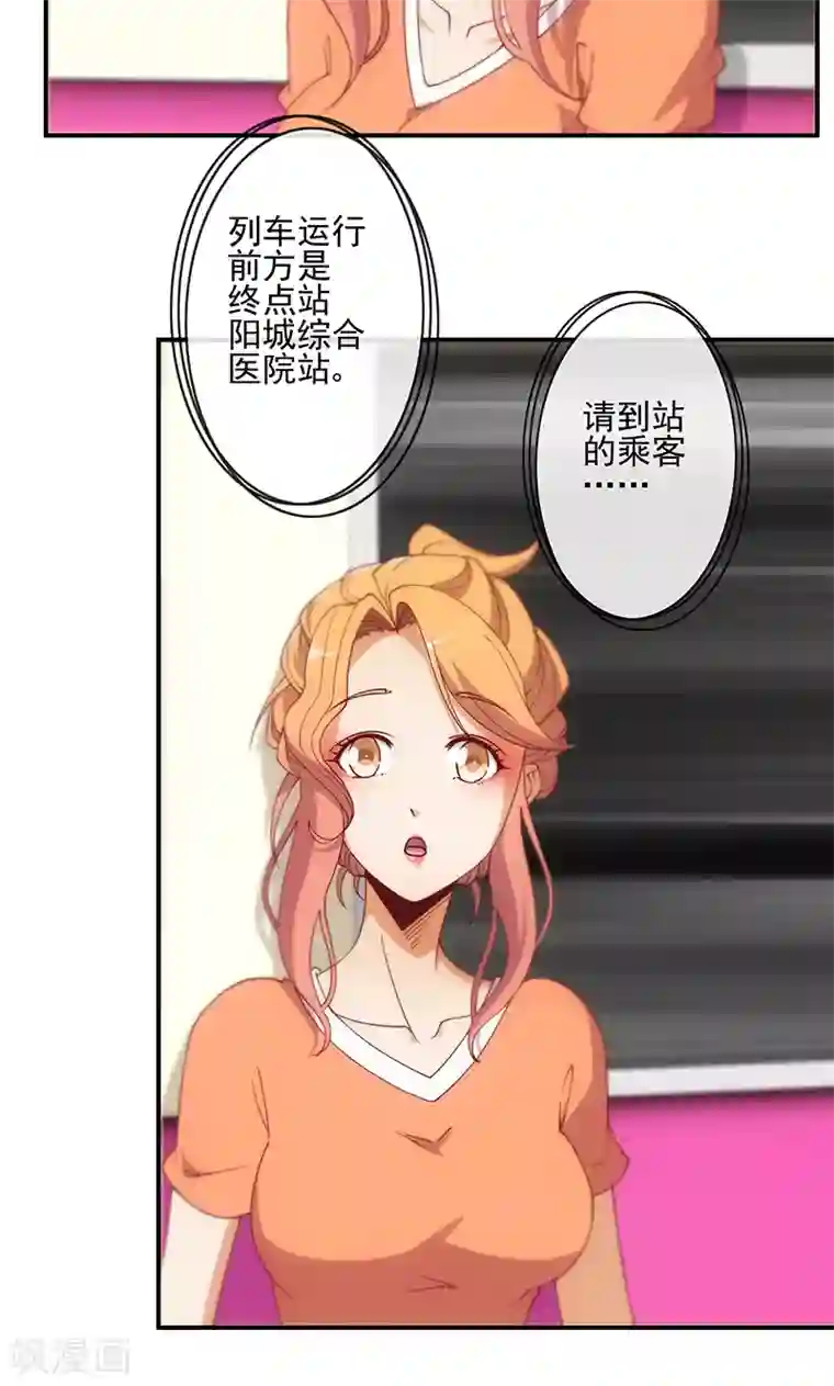 隐婚100分：神秘老公不见面第12话