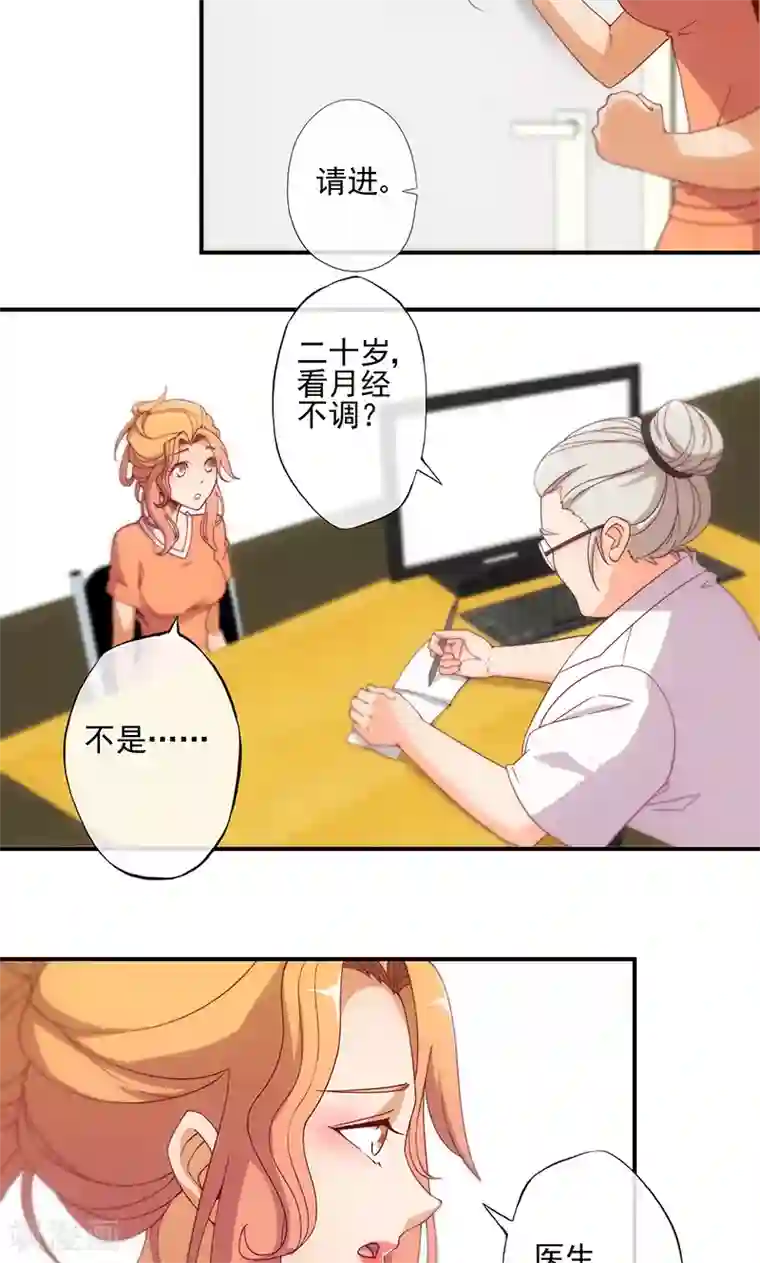 隐婚100分：神秘老公不见面第12话