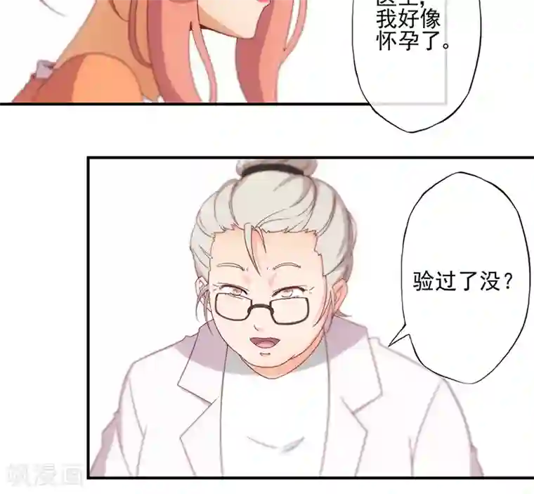 隐婚100分：神秘老公不见面第12话