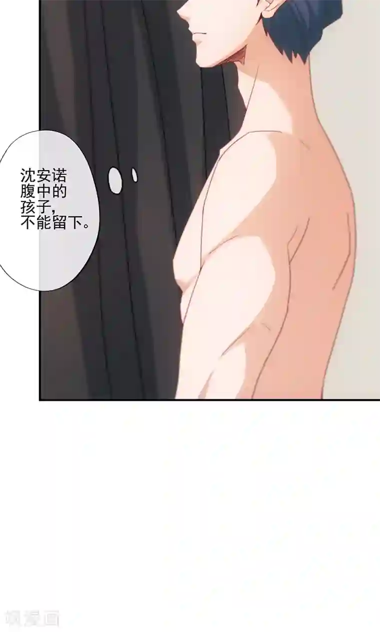 隐婚100分：神秘老公不见面第12话