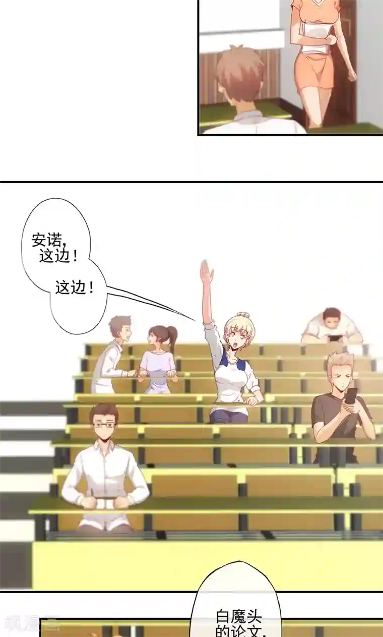 隐婚100分：神秘老公不见面第12话