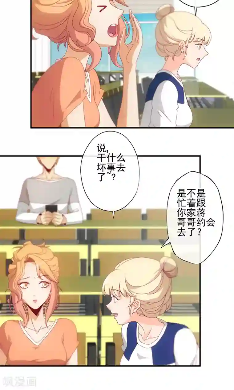 隐婚100分：神秘老公不见面第12话