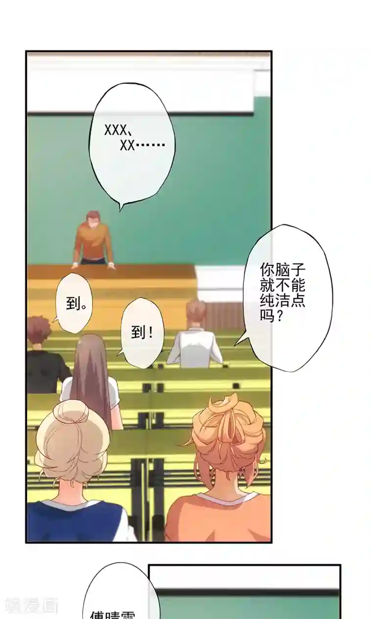 隐婚100分：神秘老公不见面第12话