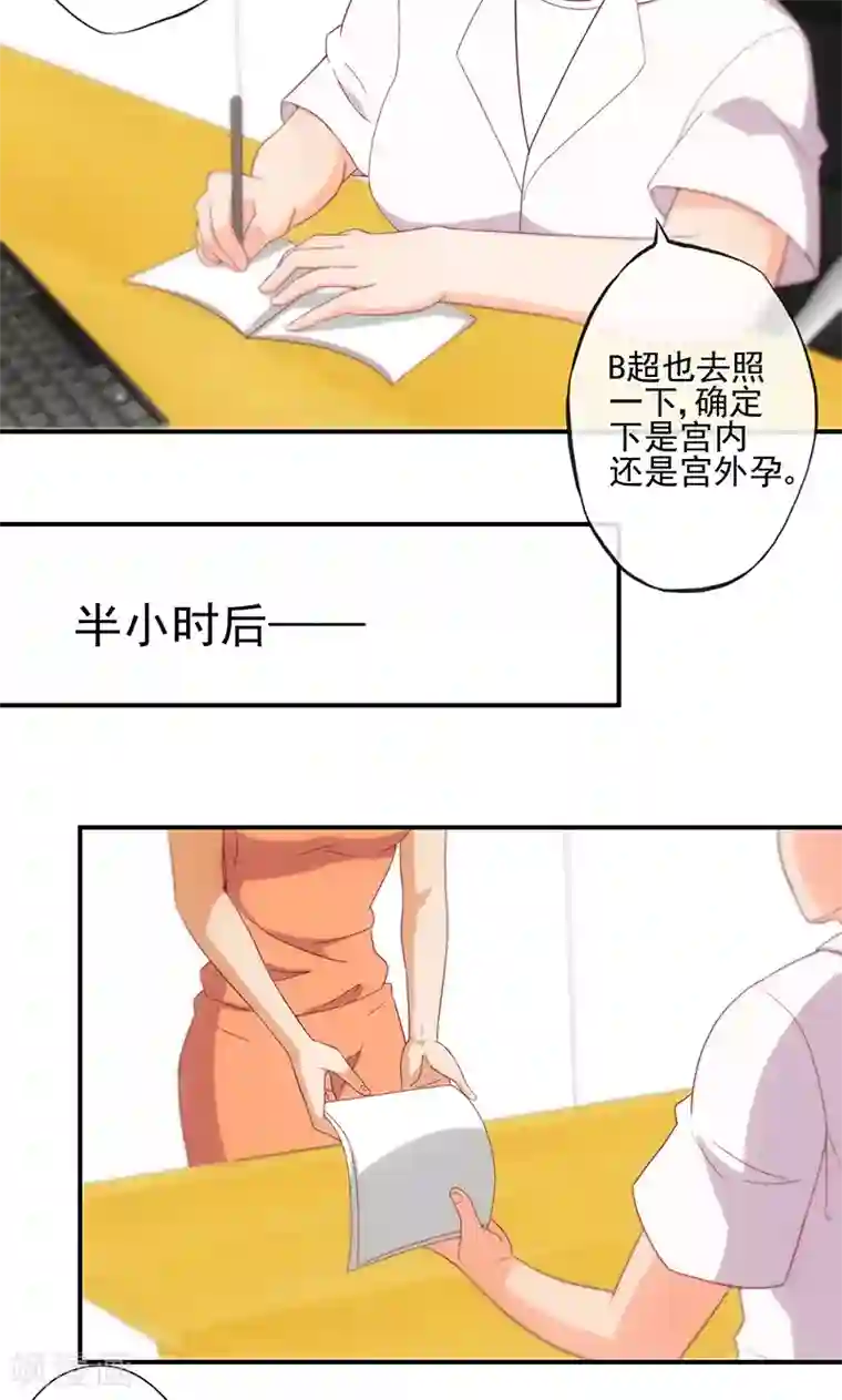 隐婚100分：神秘老公不见面第13话