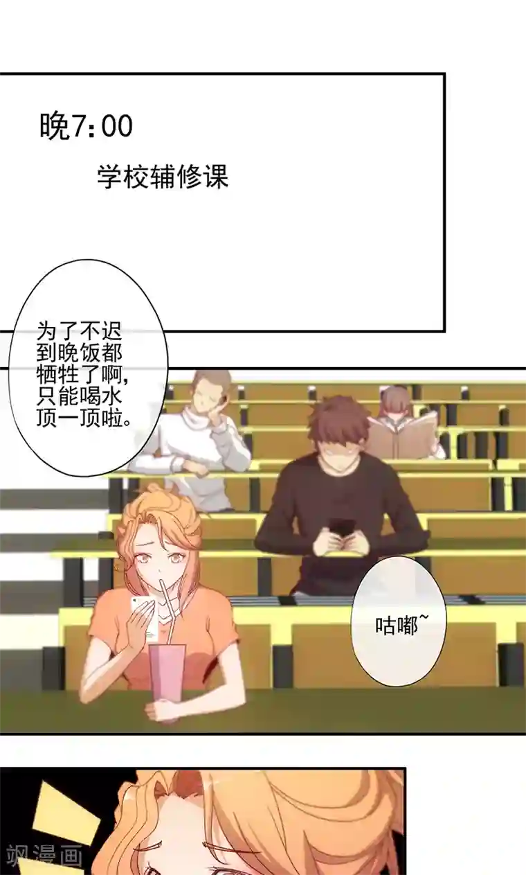 隐婚100分：神秘老公不见面第13话