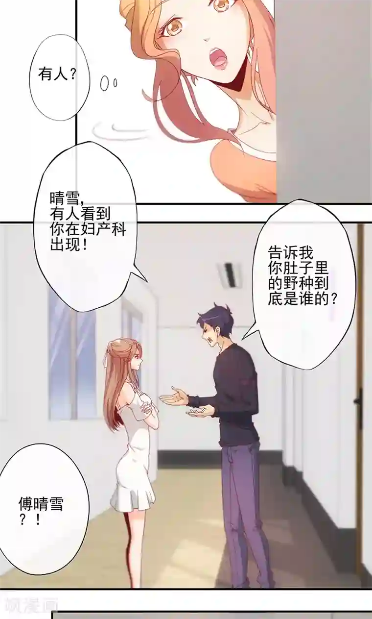 隐婚100分：神秘老公不见面第13话