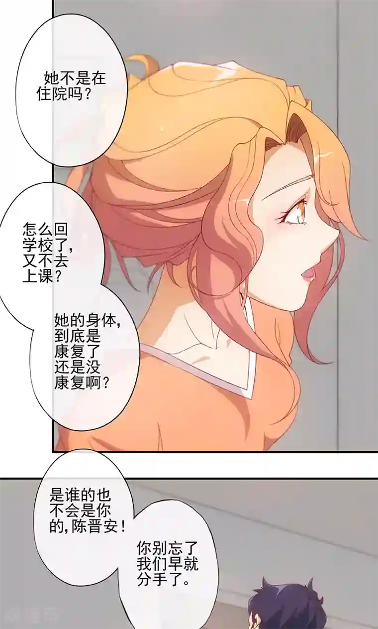 隐婚100分：神秘老公不见面第13话