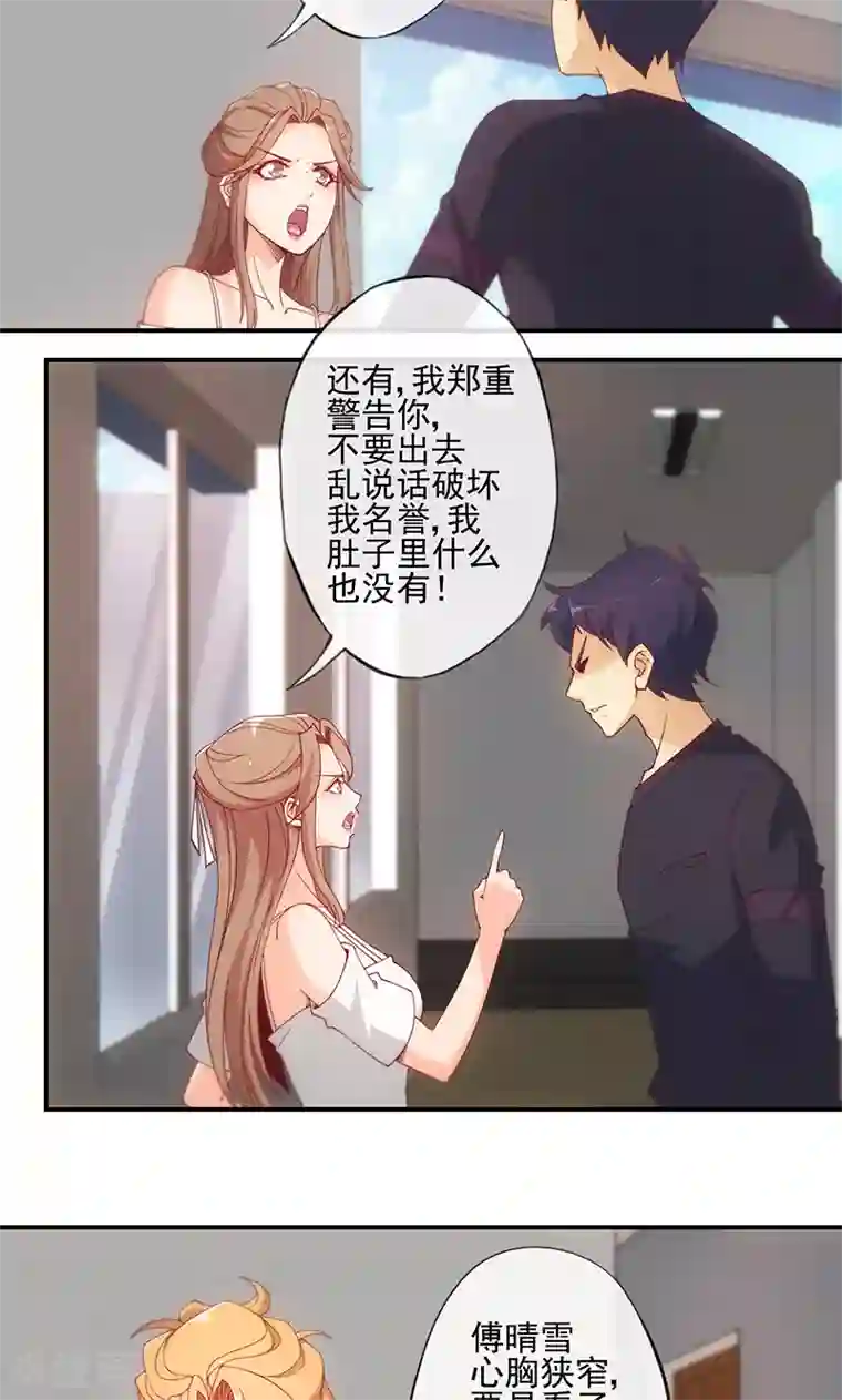 隐婚100分：神秘老公不见面第13话