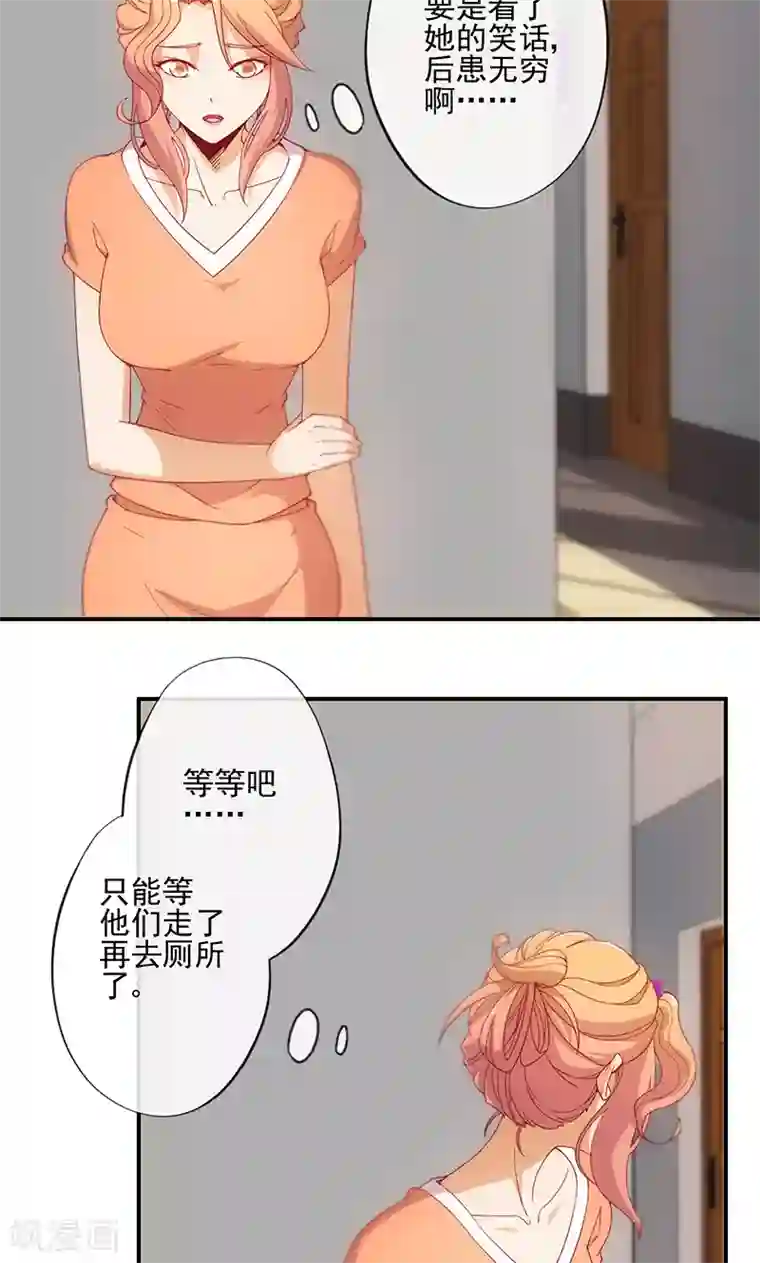 隐婚100分：神秘老公不见面第13话