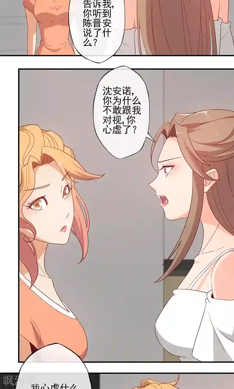 隐婚100分：神秘老公不见面第13话